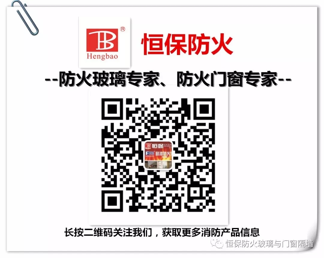 國家標準《建筑幕墻防火性能分級及試驗方法》編制啟動暨首次工作會議在北京召開，恒保應邀參加