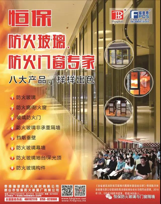 喜訊！恒保防火玻璃廠再獲兩份主型產(chǎn)品測試報(bào)告！！